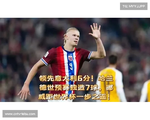 哈兰德闪耀上半场独造三球挪威三比零领先以色列